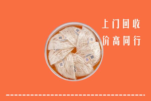 福安市回收燕窝