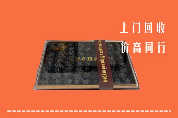 收购行情：福安市回收礼盒海参